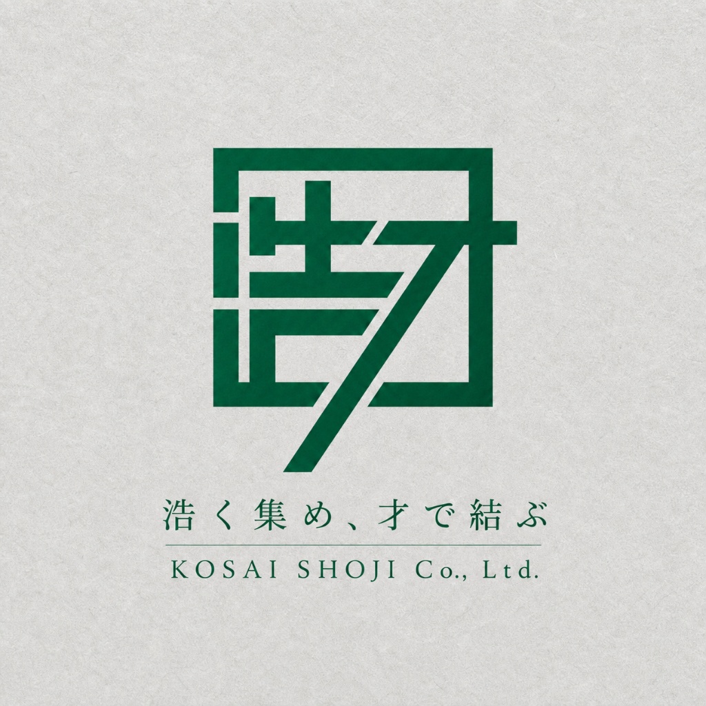 KOSAI SHOJI Co., Ltd. 浩才商事株式会社